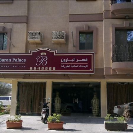 Al Baron Palace Khobar Aparthotel Nadinah Exterior photo